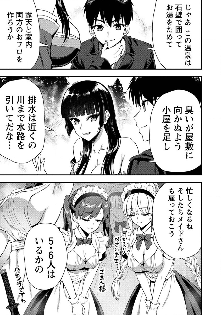 Makenshi no Maken Niyoru Maken no Tame no Harem Life Chapter 23 7ページ