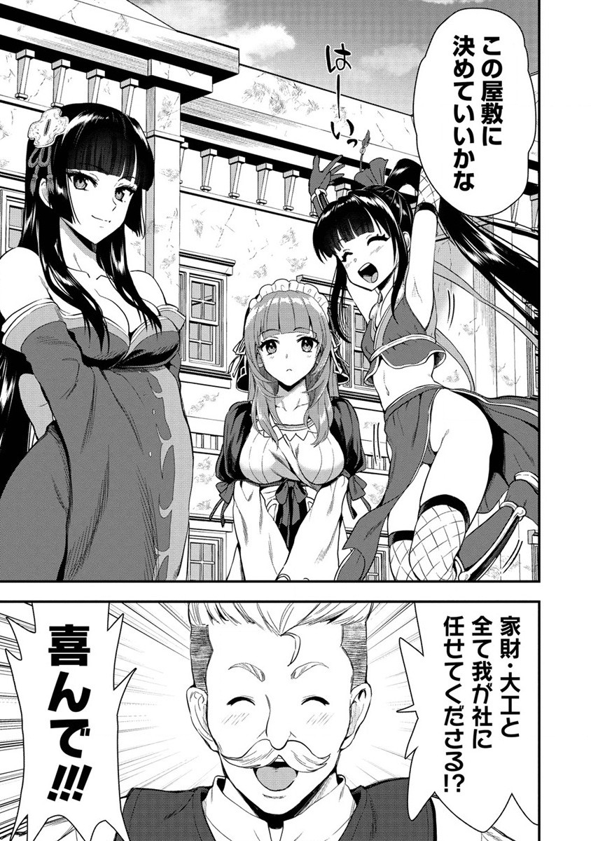 Makenshi no Maken Niyoru Maken no Tame no Harem Life Chapter 23 9ページ