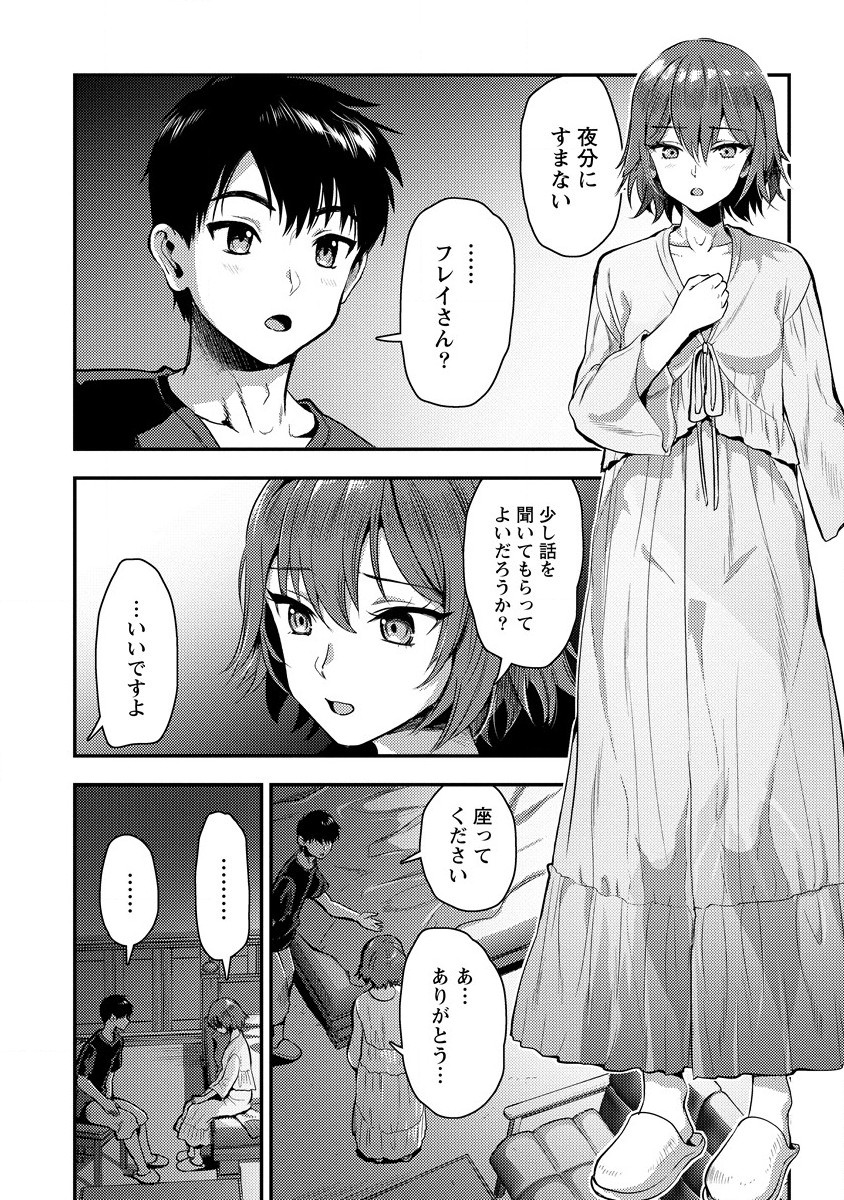 Makenshi no Maken Niyoru Maken no Tame no Harem Life Chapter 25 14ページ