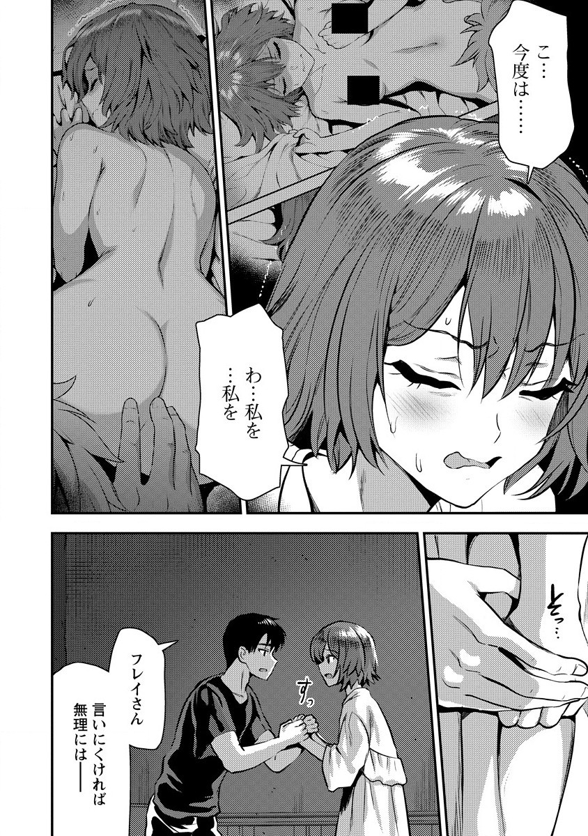 Makenshi no Maken Niyoru Maken no Tame no Harem Life Chapter 25 18ページ