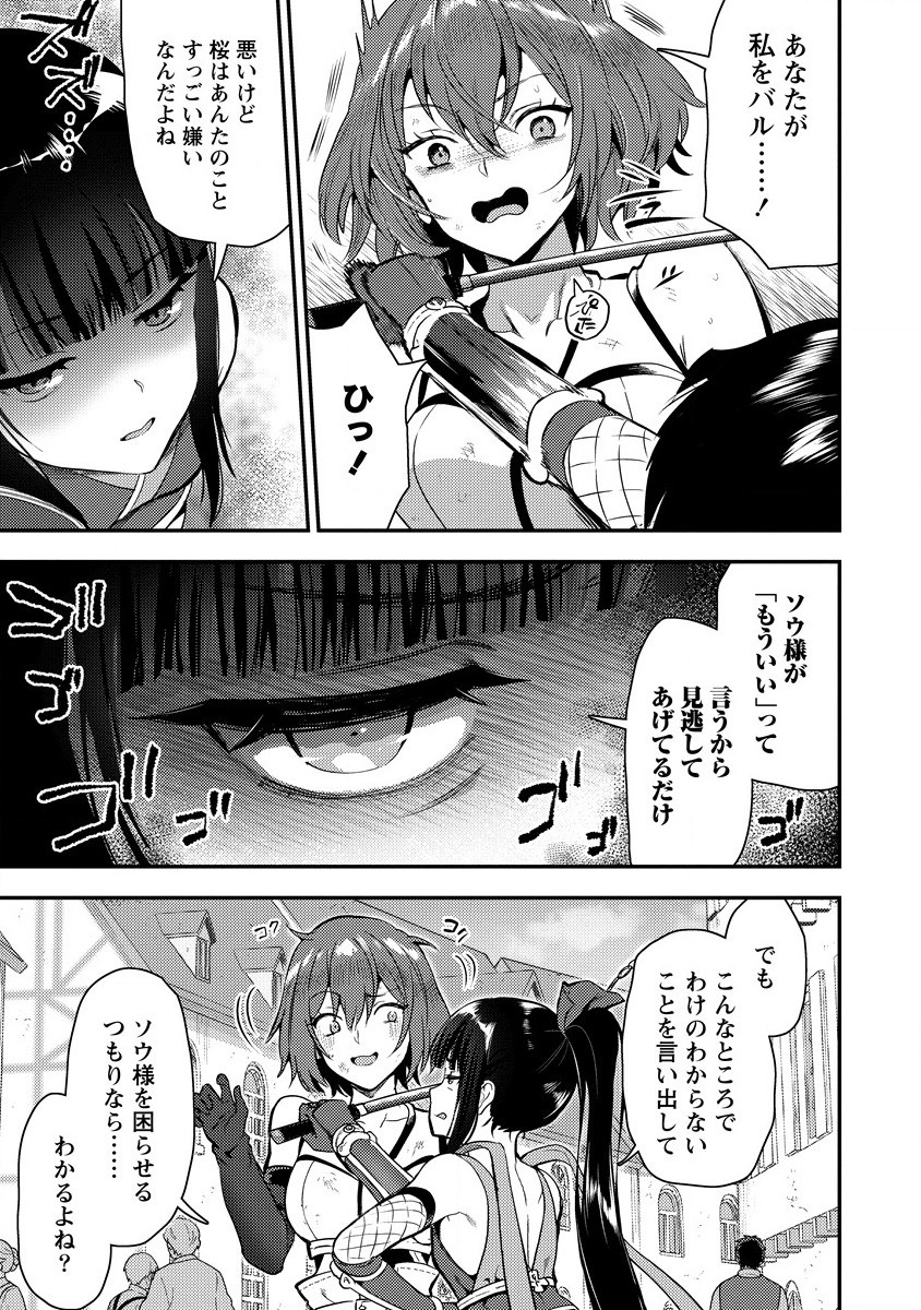 Makenshi no Maken Niyoru Maken no Tame no Harem Life Chapter 25 3ページ
