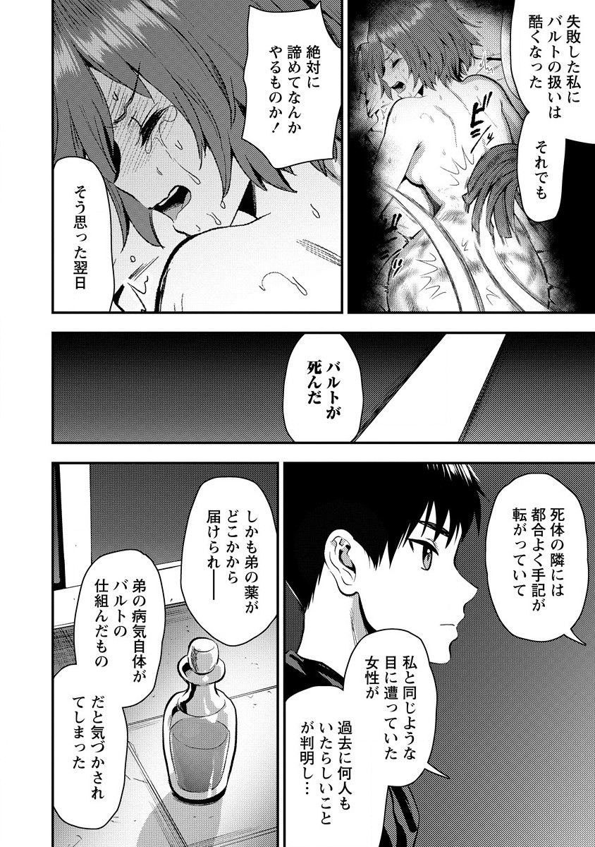 Makenshi no Maken Niyoru Maken no Tame no Harem Life Chapter 25 22ページ
