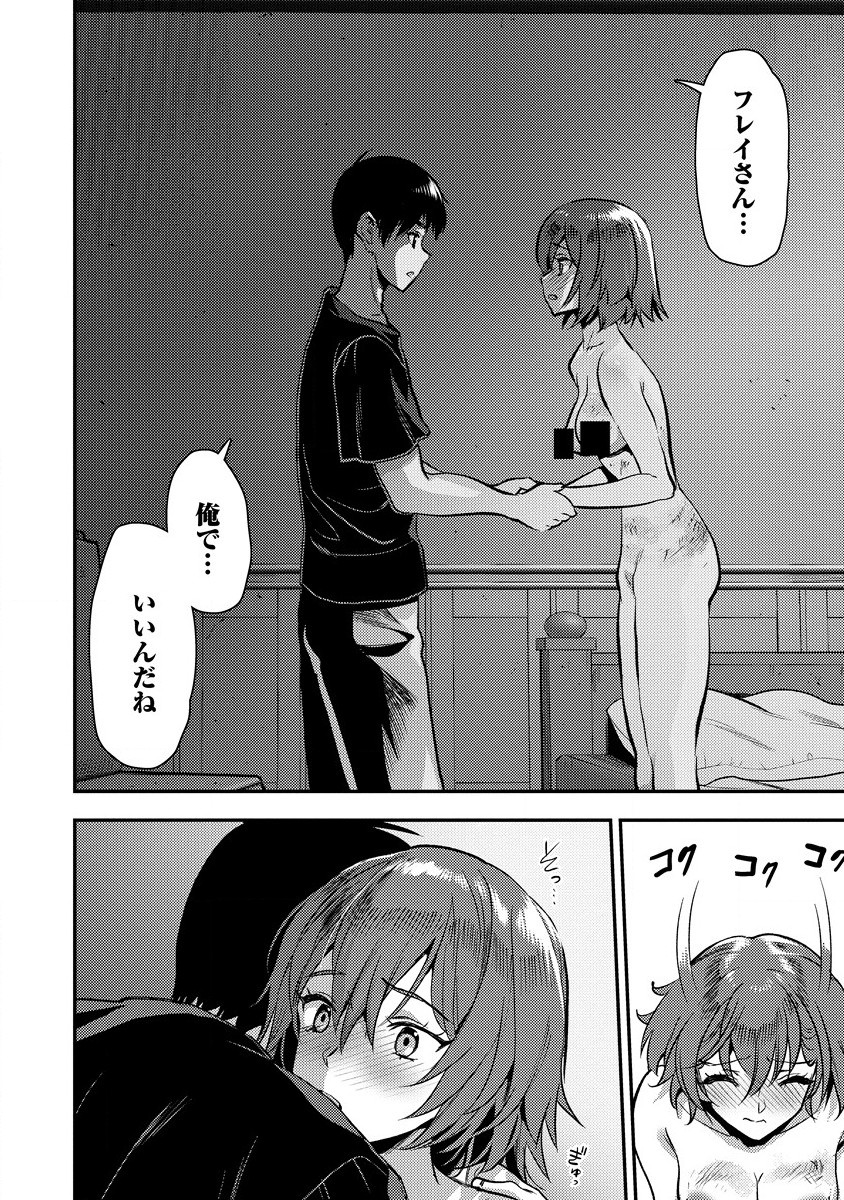 Makenshi no Maken Niyoru Maken no Tame no Harem Life Chapter 25 26ページ