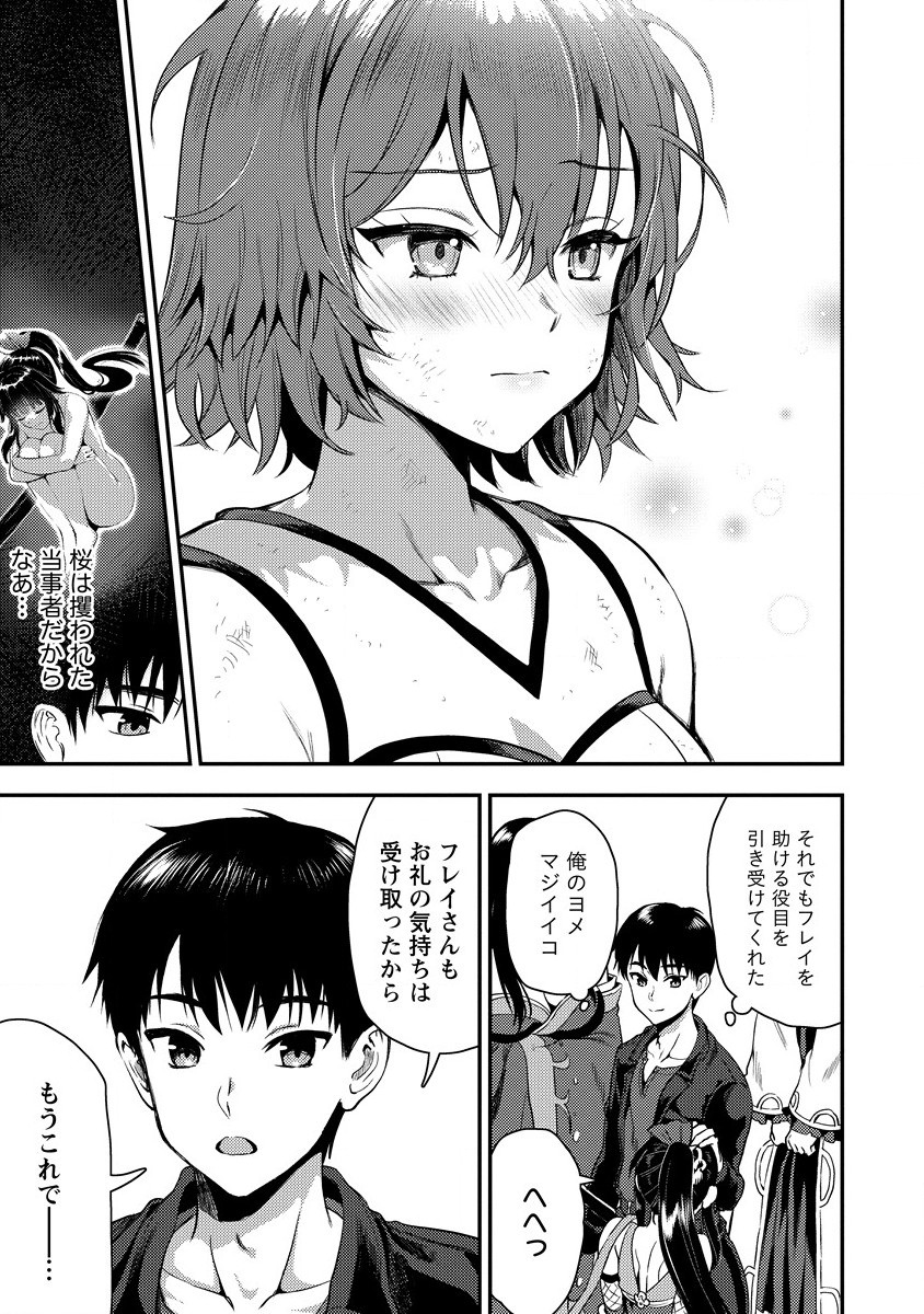 Makenshi no Maken Niyoru Maken no Tame no Harem Life Chapter 25 5ページ