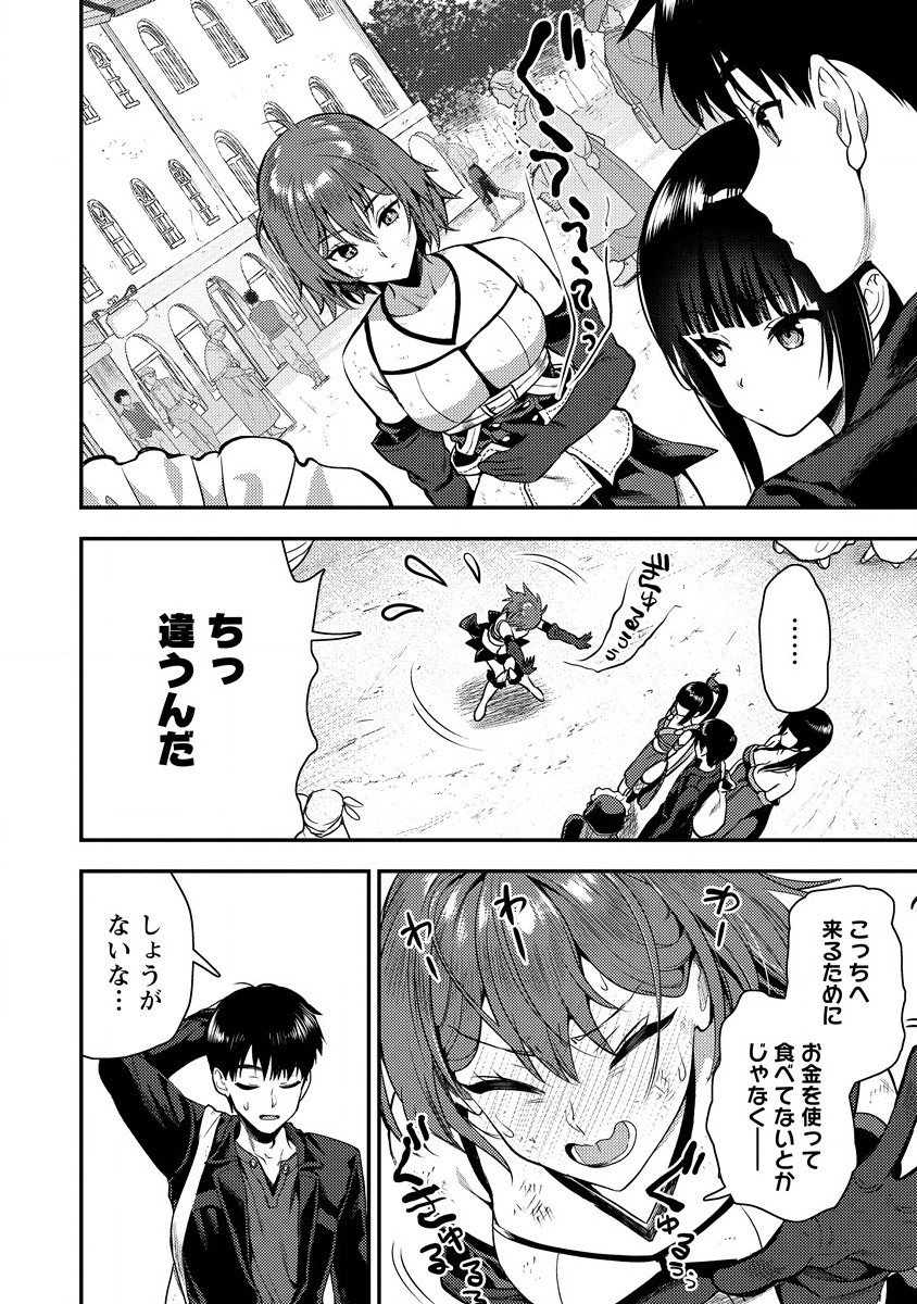 Makenshi no Maken Niyoru Maken no Tame no Harem Life Chapter 25 6ページ