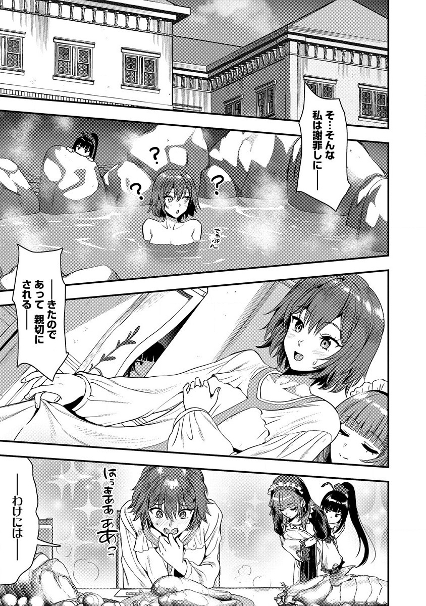 Makenshi no Maken Niyoru Maken no Tame no Harem Life Chapter 25 7ページ