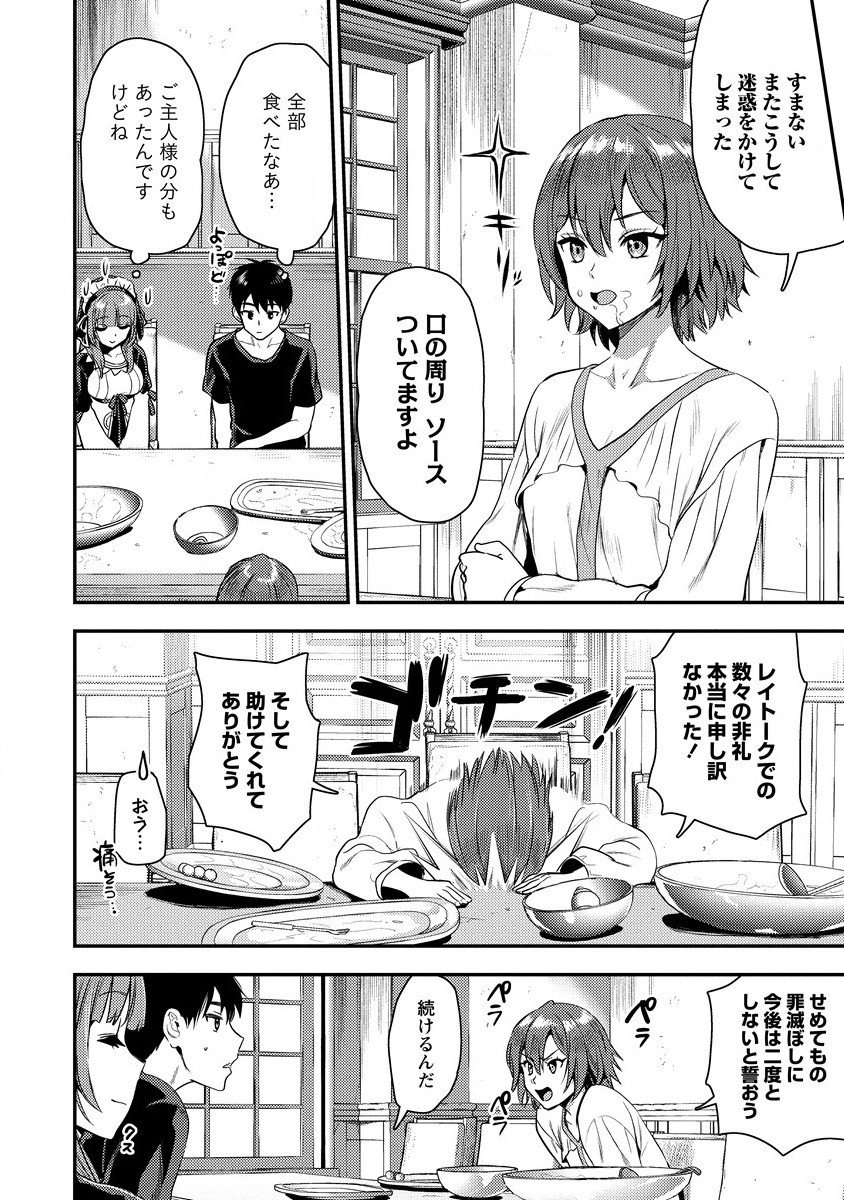 Makenshi no Maken Niyoru Maken no Tame no Harem Life Chapter 25 8ページ