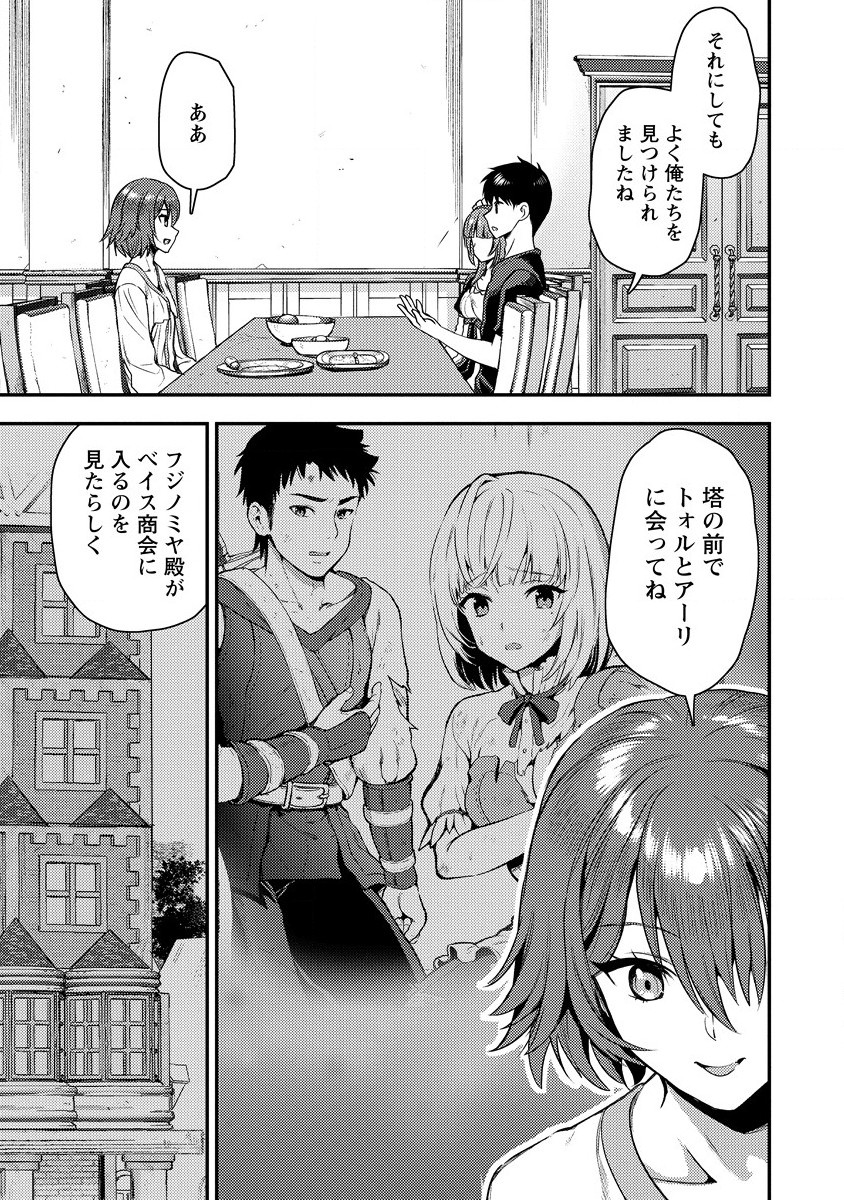 Makenshi no Maken Niyoru Maken no Tame no Harem Life Chapter 25 9ページ