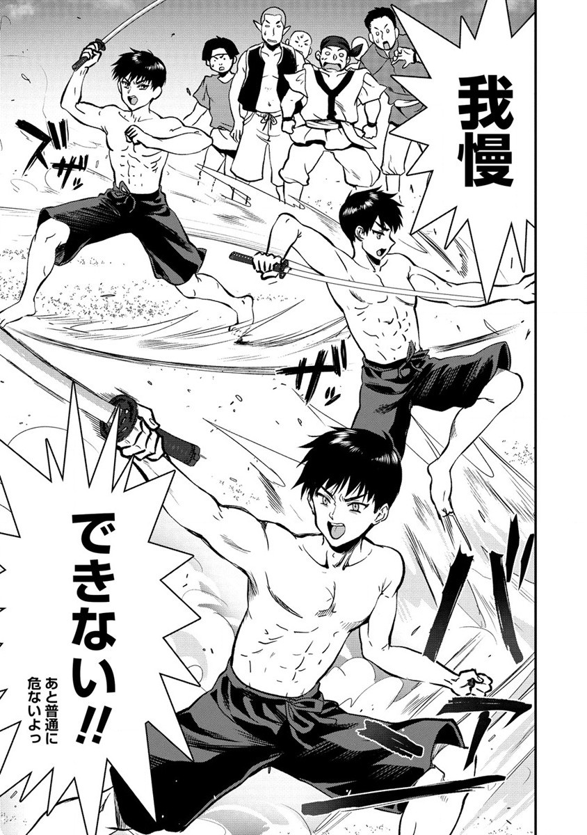 Makenshi no Maken Niyoru Maken no Tame no Harem Life Chapter 27 11ページ