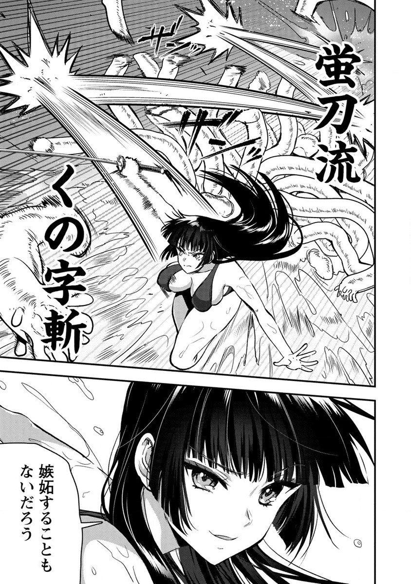 Makenshi no Maken Niyoru Maken no Tame no Harem Life Chapter 27 13ページ