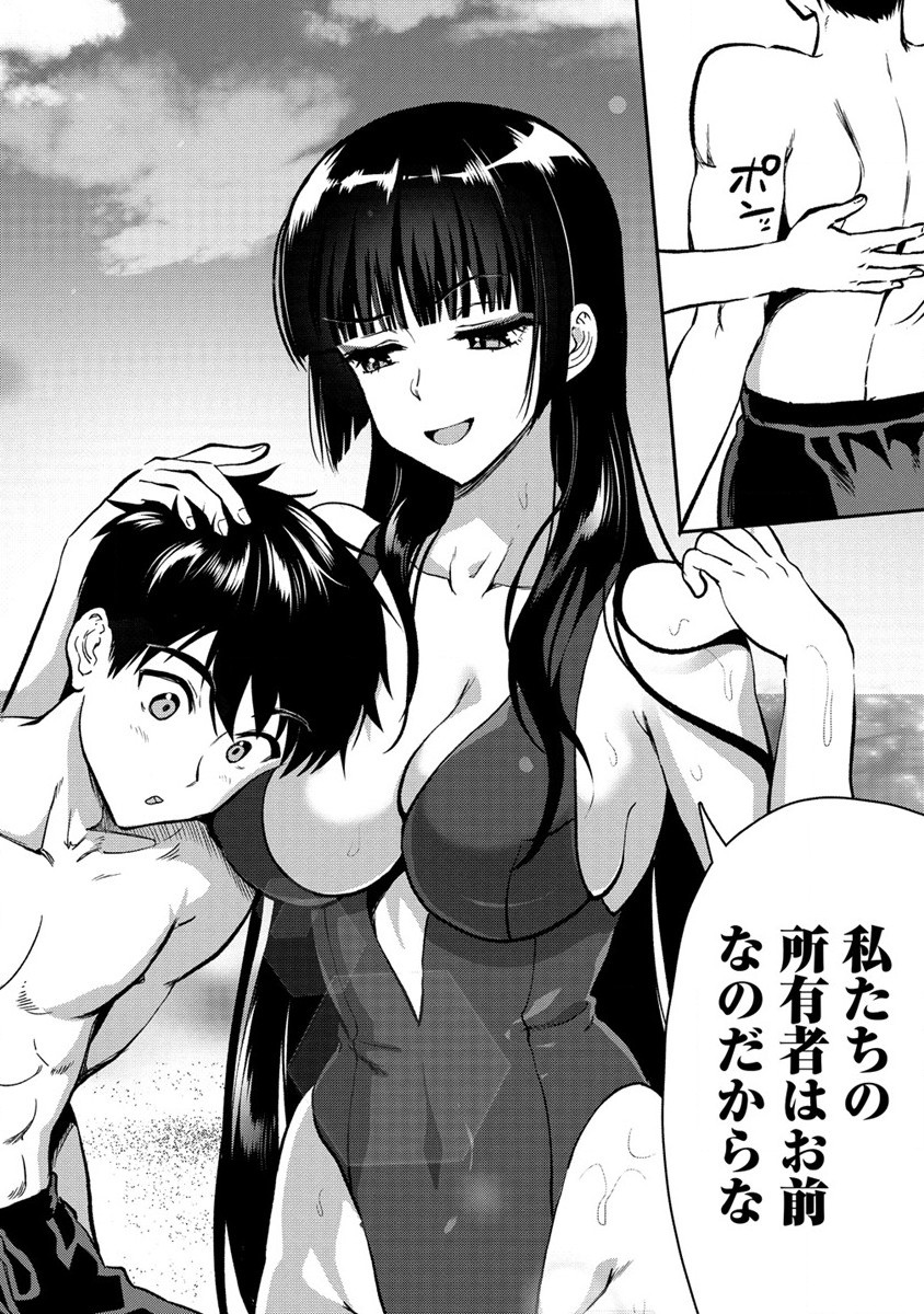 Makenshi no Maken Niyoru Maken no Tame no Harem Life Chapter 27 14ページ
