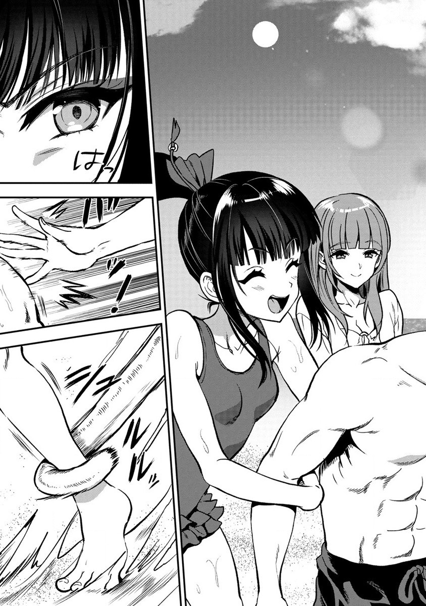 Makenshi no Maken Niyoru Maken no Tame no Harem Life Chapter 27 15ページ