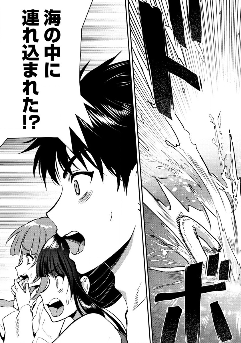 Makenshi no Maken Niyoru Maken no Tame no Harem Life Chapter 27 17ページ