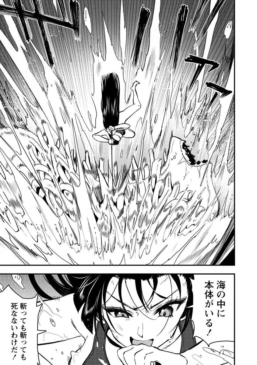 Makenshi no Maken Niyoru Maken no Tame no Harem Life Chapter 27 19ページ