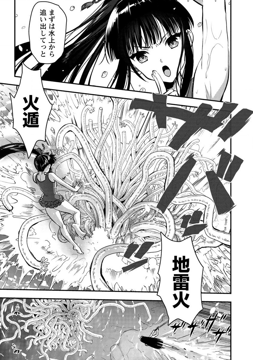 Makenshi no Maken Niyoru Maken no Tame no Harem Life Chapter 27 3ページ