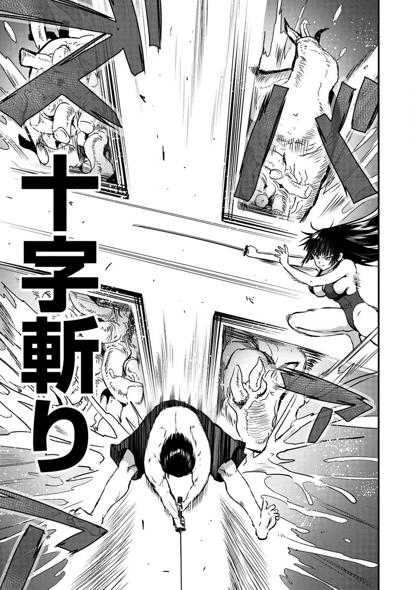 Makenshi no Maken Niyoru Maken no Tame no Harem Life Chapter 27 21ページ