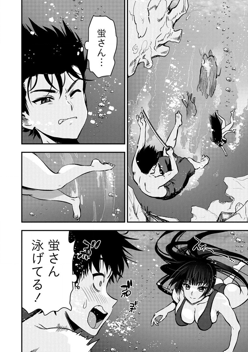 Makenshi no Maken Niyoru Maken no Tame no Harem Life Chapter 27 22ページ
