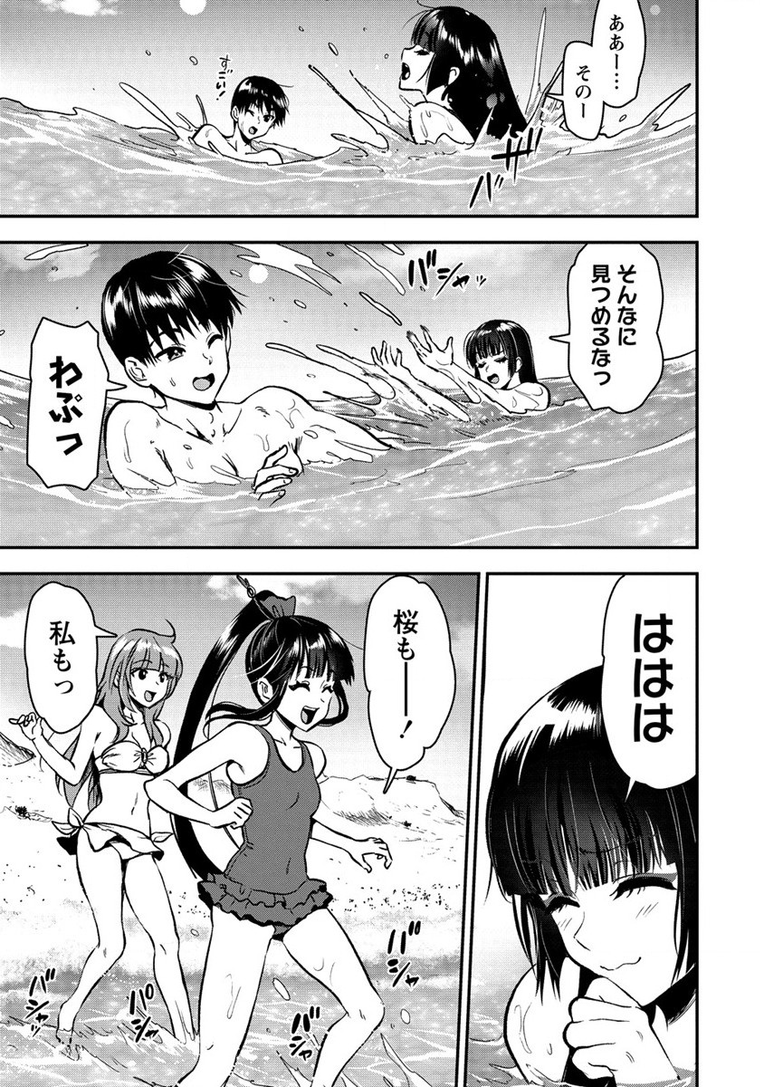 Makenshi no Maken Niyoru Maken no Tame no Harem Life Chapter 27 23ページ
