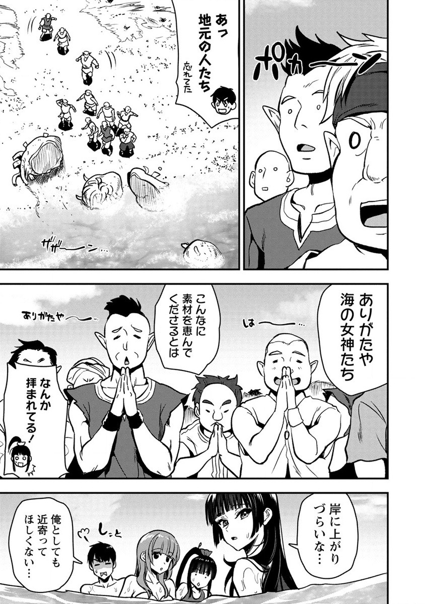 Makenshi no Maken Niyoru Maken no Tame no Harem Life Chapter 27 25ページ
