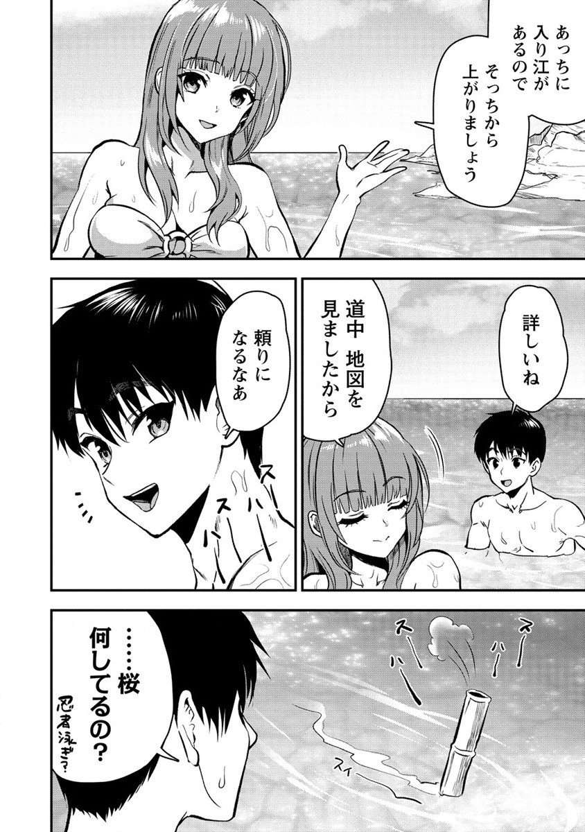 Makenshi no Maken Niyoru Maken no Tame no Harem Life Chapter 27 26ページ