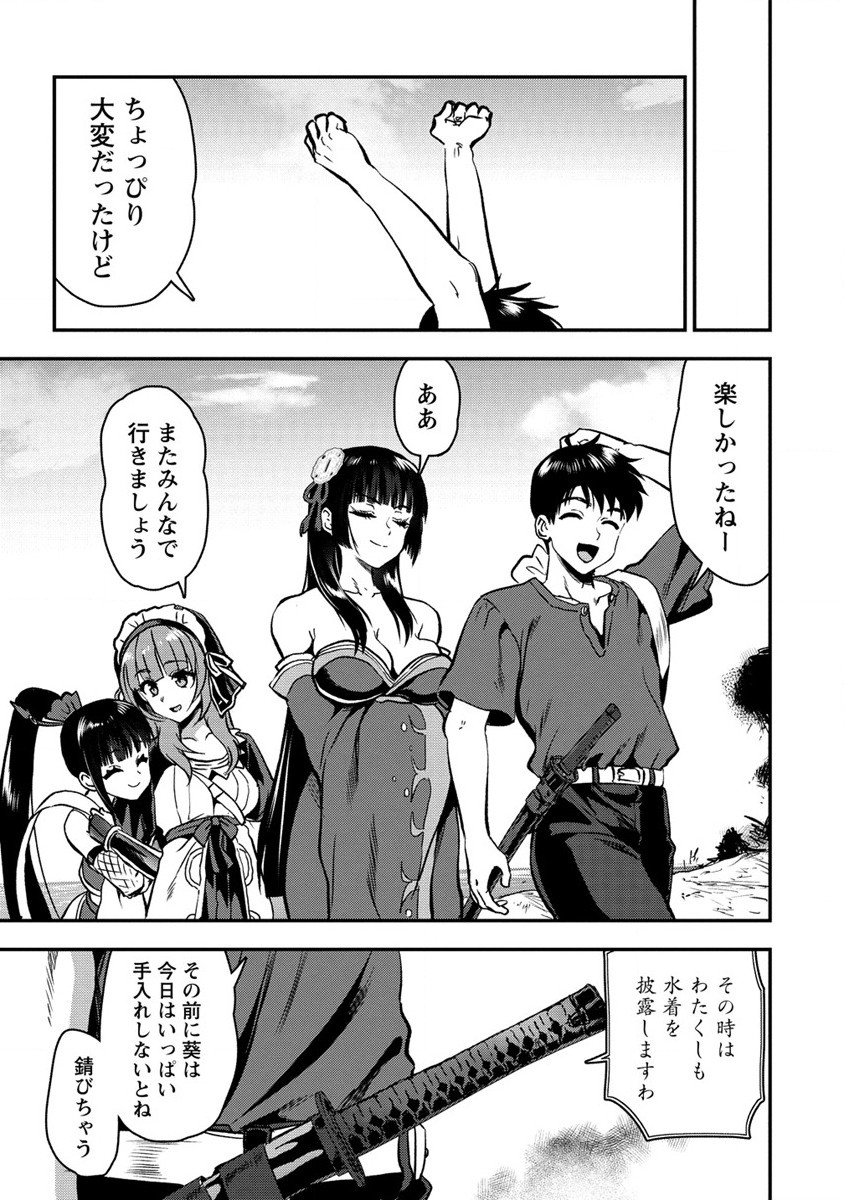 Makenshi no Maken Niyoru Maken no Tame no Harem Life Chapter 27 27ページ