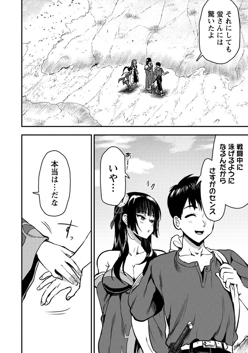 Makenshi no Maken Niyoru Maken no Tame no Harem Life Chapter 27 28ページ
