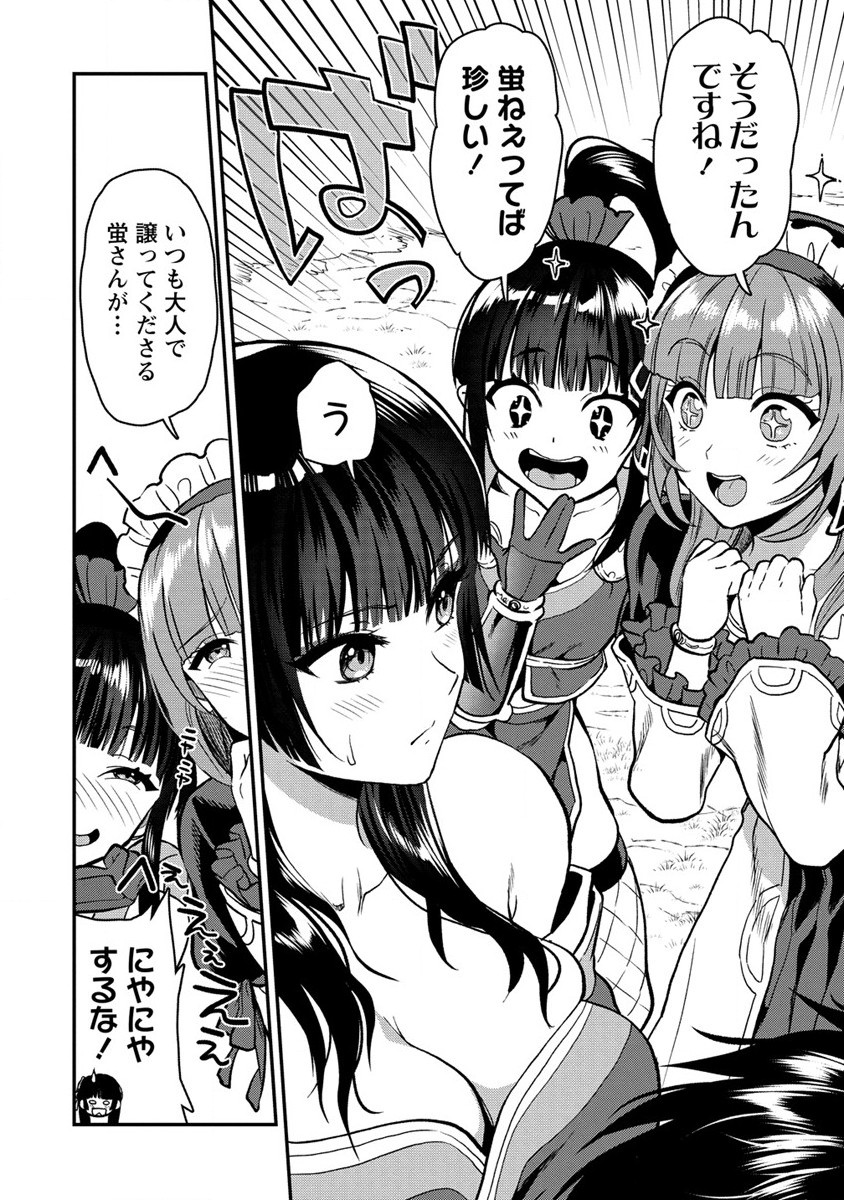 Makenshi no Maken Niyoru Maken no Tame no Harem Life Chapter 27 30ページ