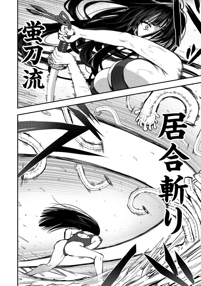 Makenshi no Maken Niyoru Maken no Tame no Harem Life Chapter 27 4ページ