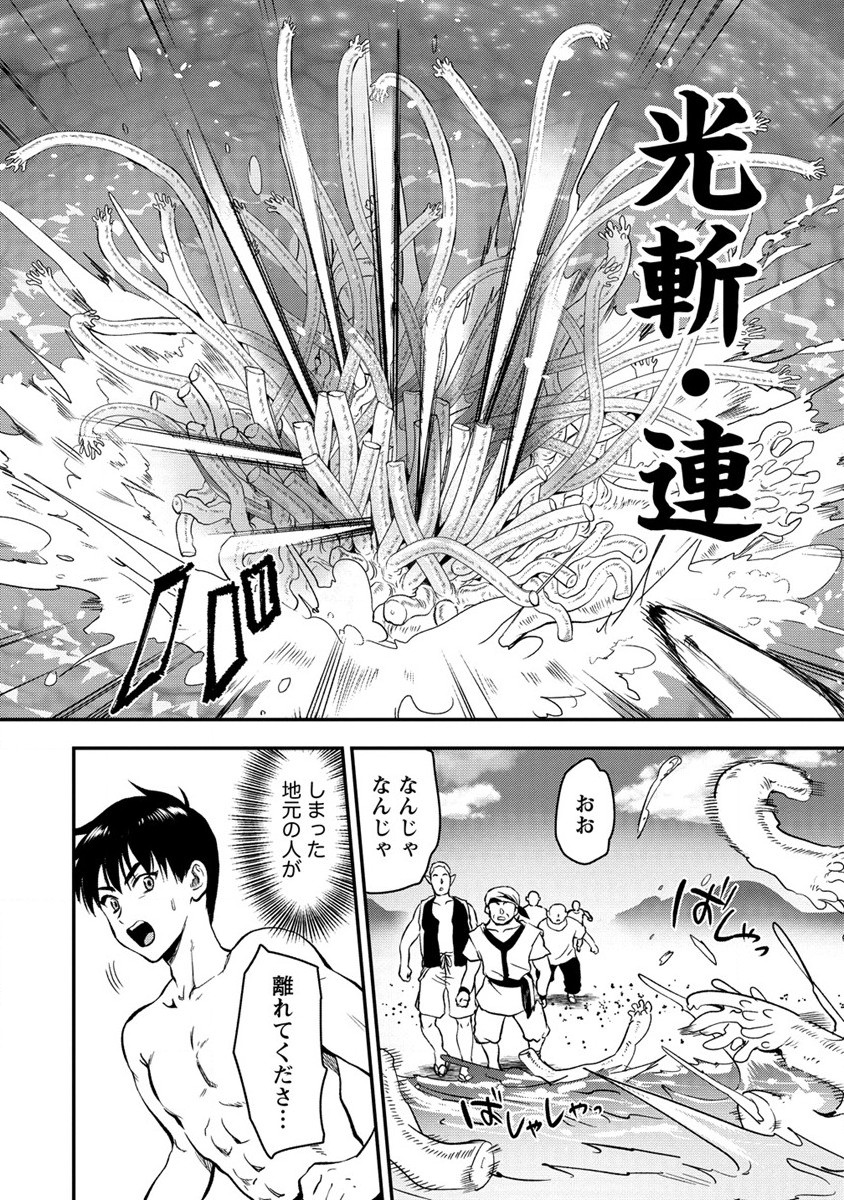 Makenshi no Maken Niyoru Maken no Tame no Harem Life Chapter 27 6ページ