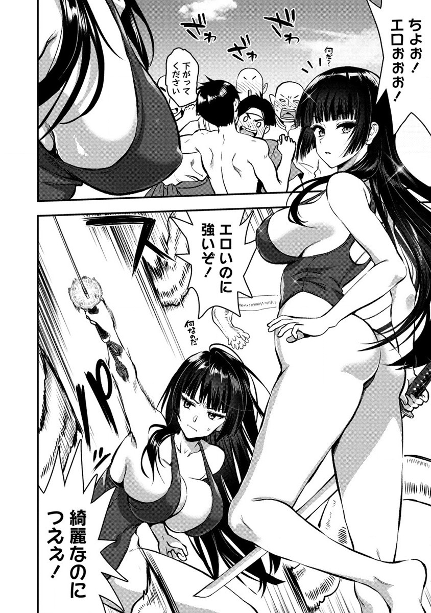 Makenshi no Maken Niyoru Maken no Tame no Harem Life Chapter 27 8ページ