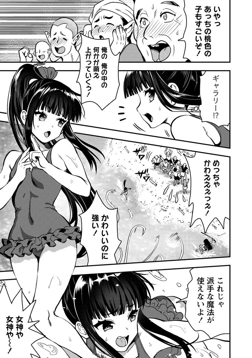Makenshi no Maken Niyoru Maken no Tame no Harem Life Chapter 27 9ページ