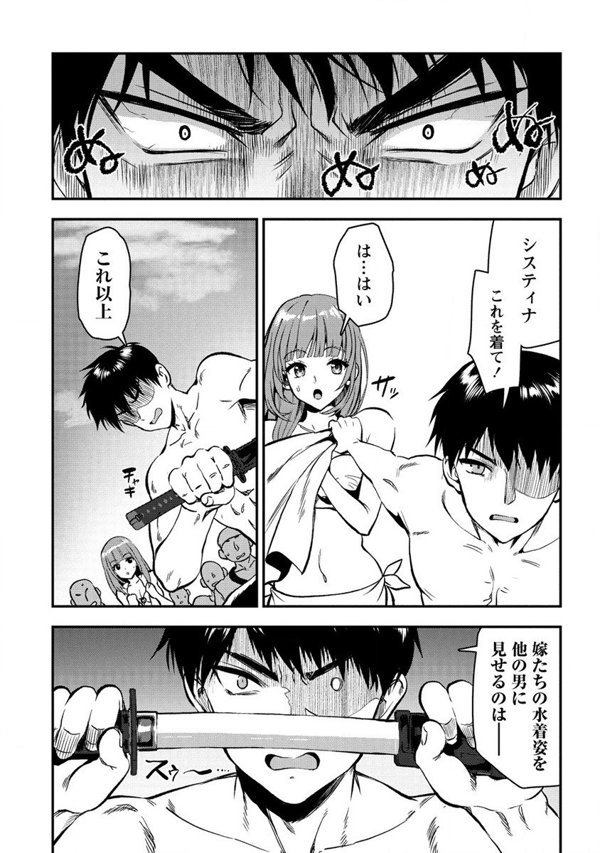 Makenshi no Maken Niyoru Maken no Tame no Harem Life Chapter 27 10ページ