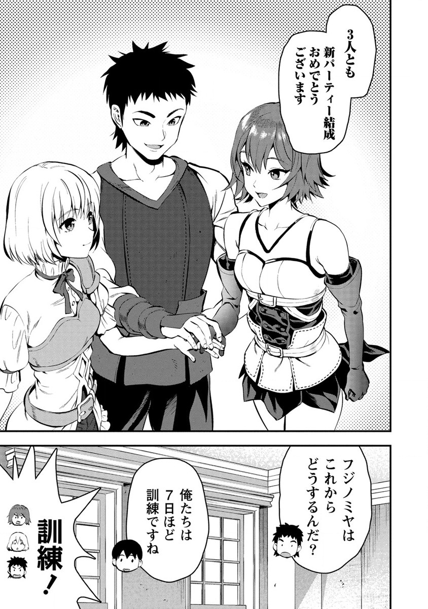 Makenshi no Maken Niyoru Maken no Tame no Harem Life Chapter 28.2 1ページ
