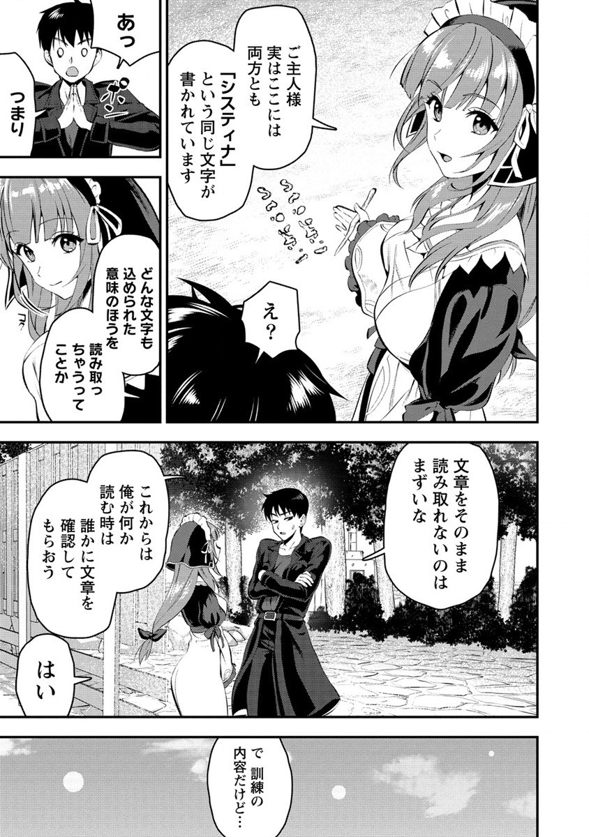 Makenshi no Maken Niyoru Maken no Tame no Harem Life Chapter 28.2 11ページ