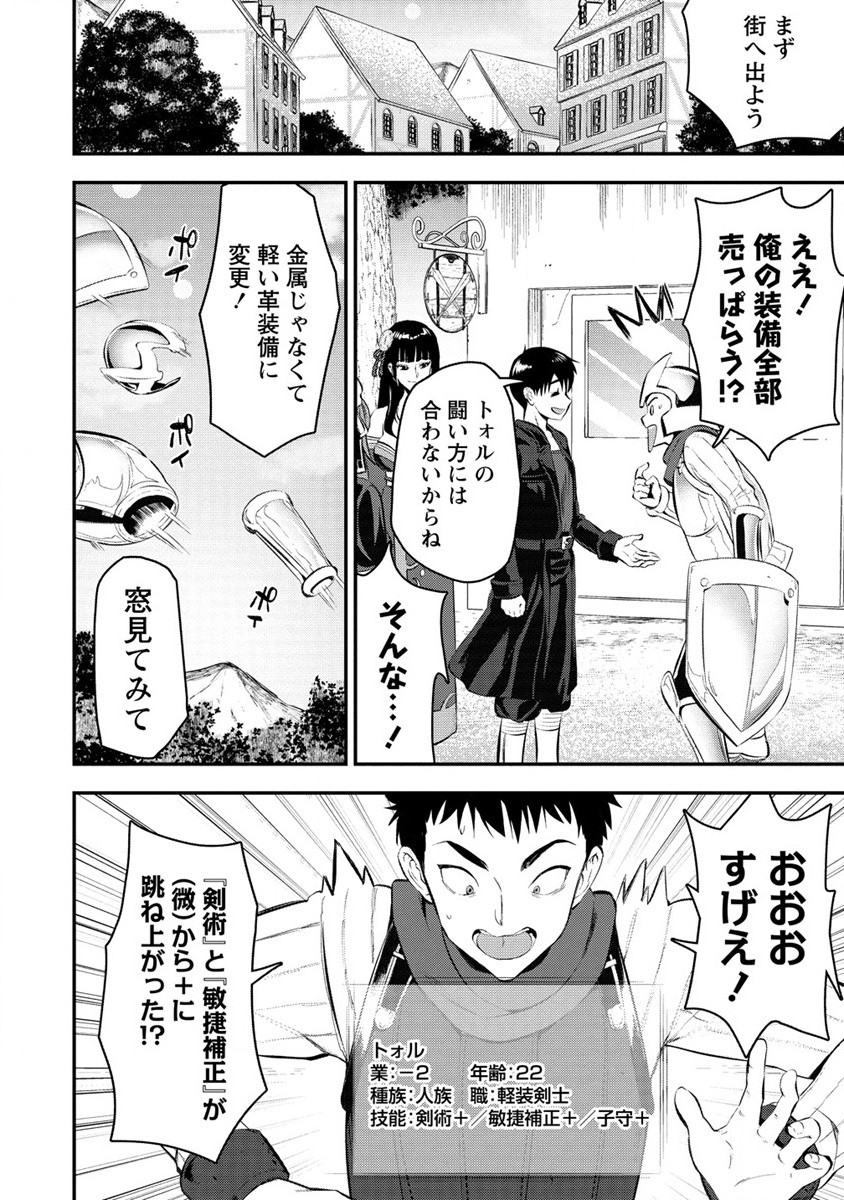 Makenshi no Maken Niyoru Maken no Tame no Harem Life Chapter 28.2 12ページ