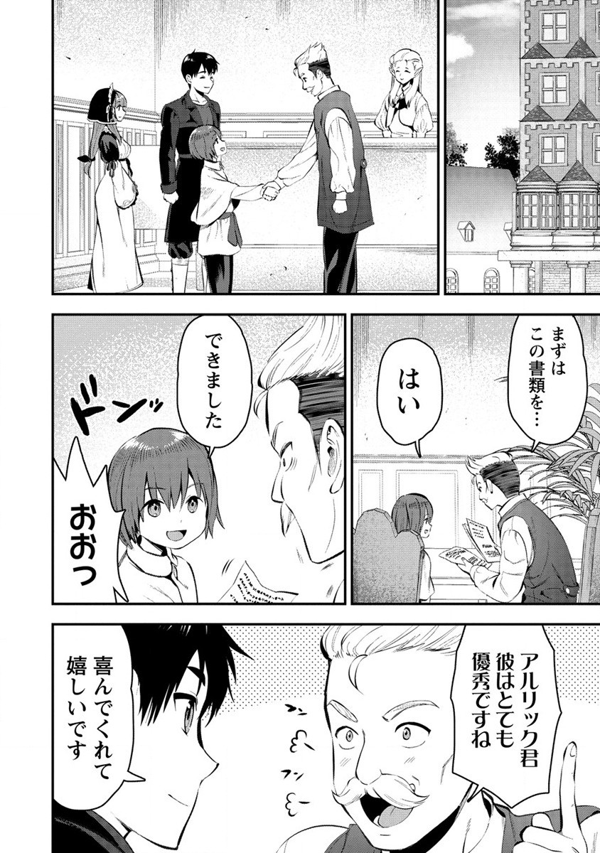 Makenshi no Maken Niyoru Maken no Tame no Harem Life Chapter 28.2 14ページ