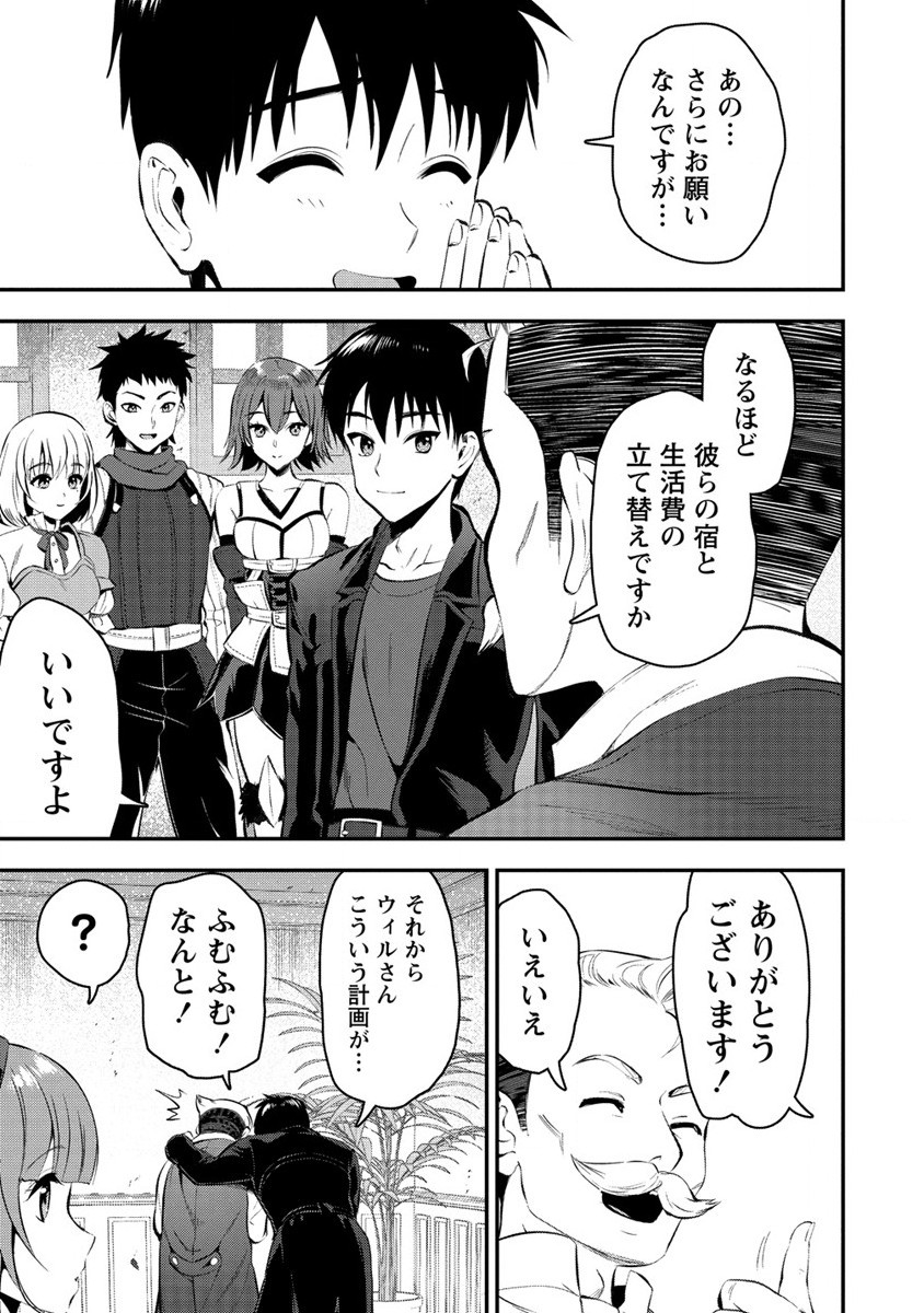 Makenshi no Maken Niyoru Maken no Tame no Harem Life Chapter 28.2 15ページ