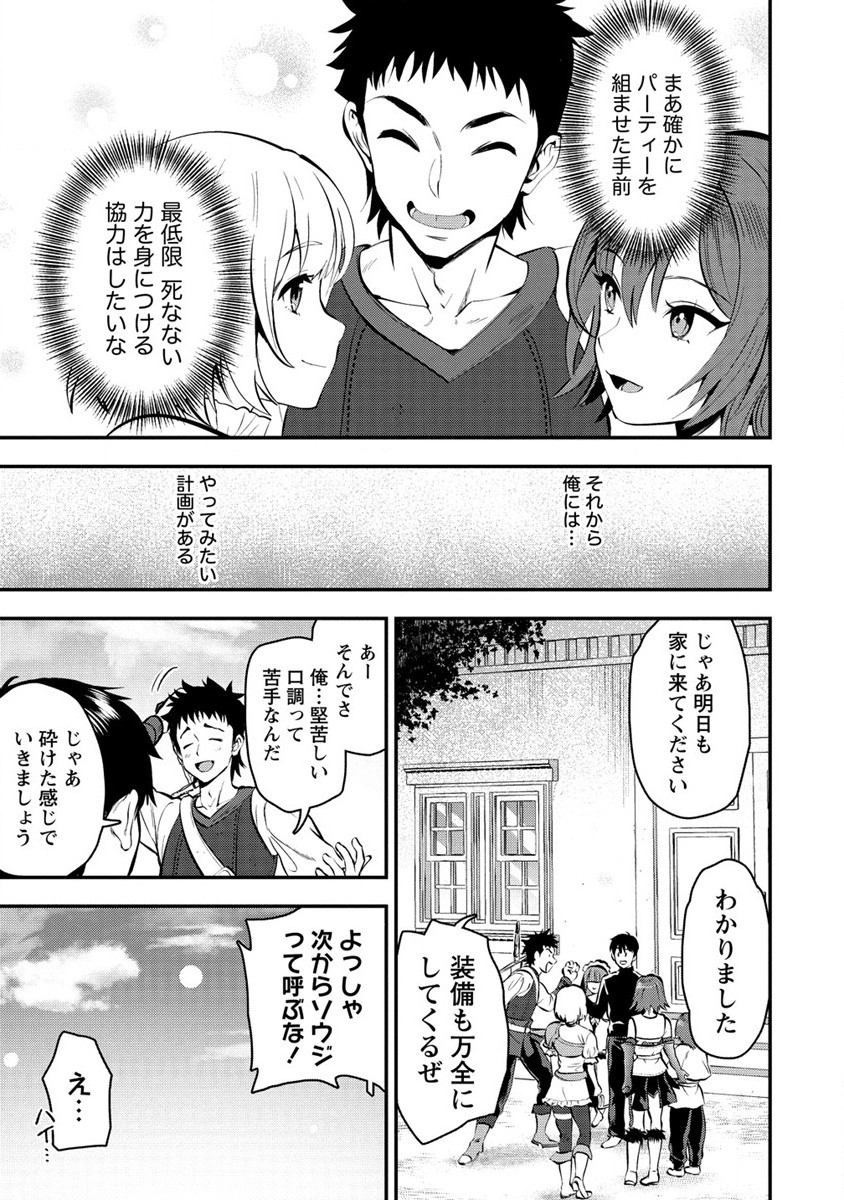 Makenshi no Maken Niyoru Maken no Tame no Harem Life Chapter 28.2 3ページ