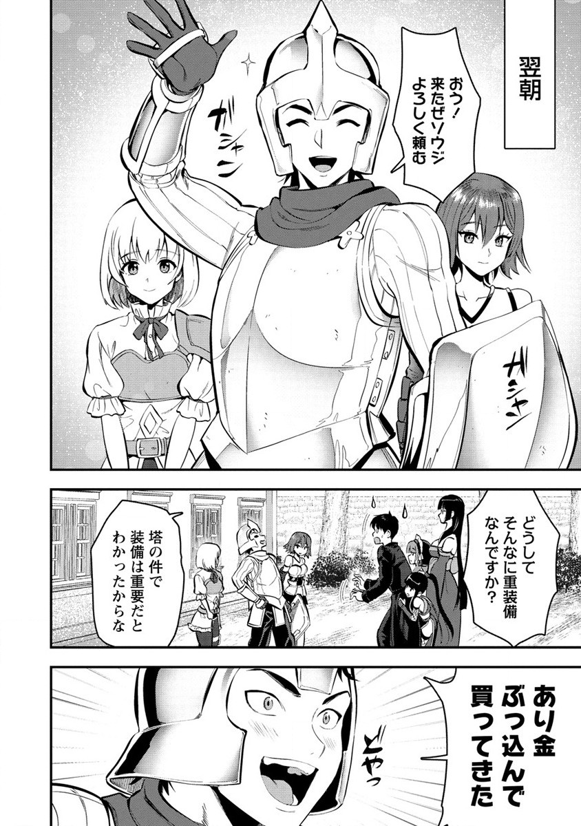Makenshi no Maken Niyoru Maken no Tame no Harem Life Chapter 28.2 4ページ