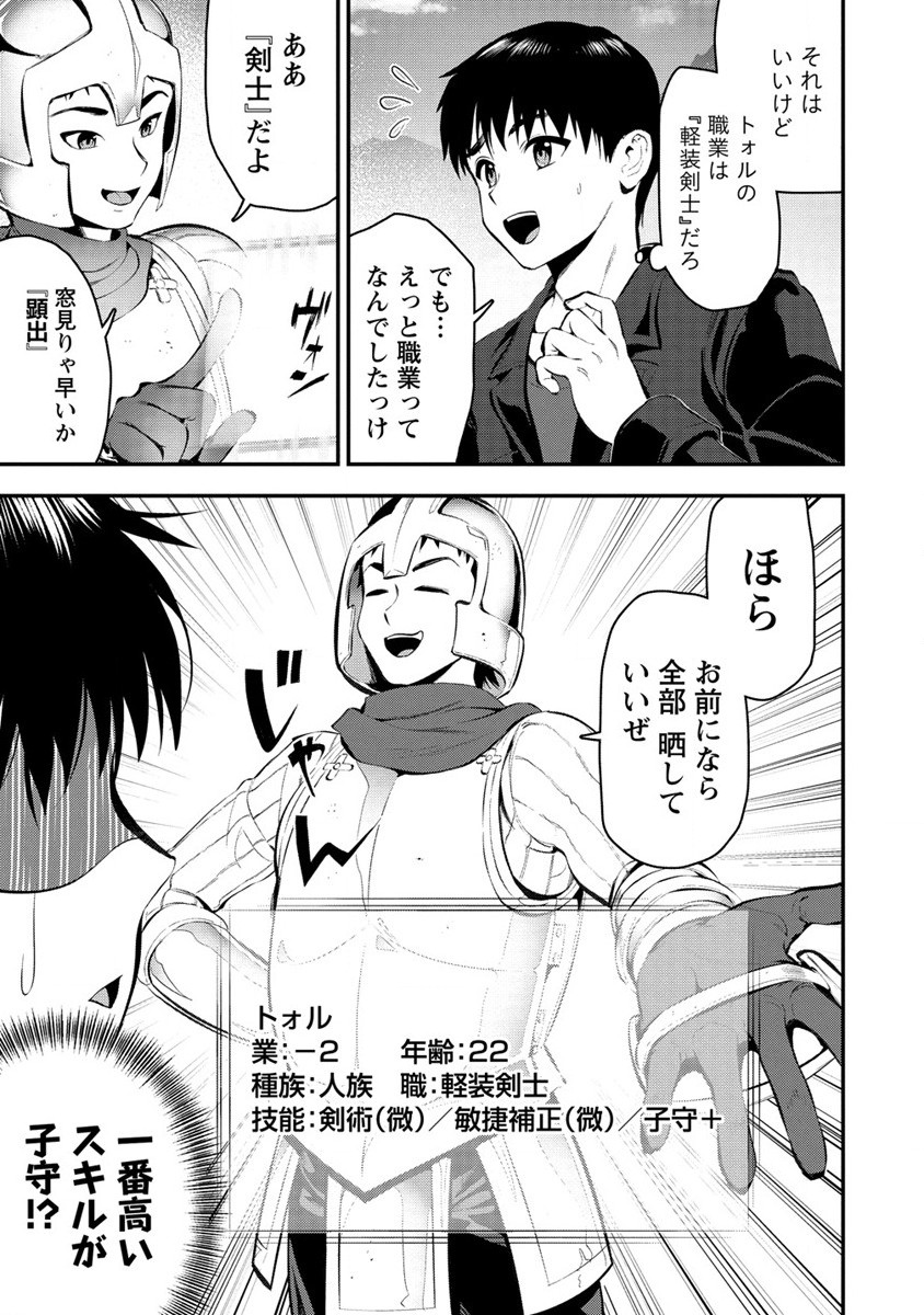 Makenshi no Maken Niyoru Maken no Tame no Harem Life Chapter 28.2 5ページ