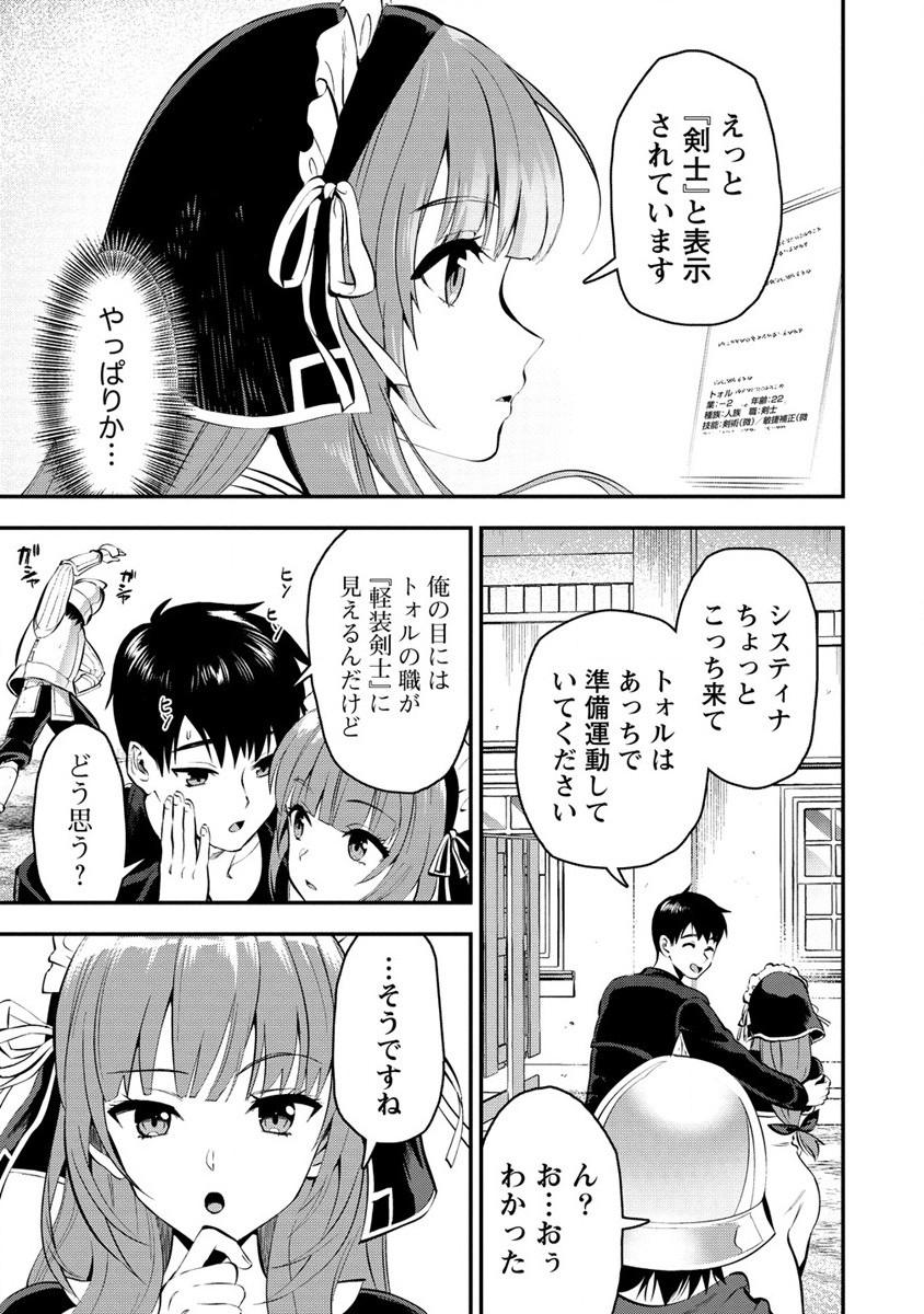 Makenshi no Maken Niyoru Maken no Tame no Harem Life Chapter 28.2 7ページ