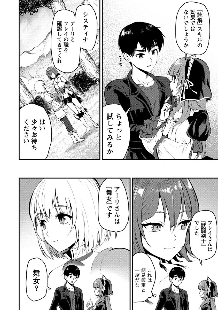 Makenshi no Maken Niyoru Maken no Tame no Harem Life Chapter 28.2 8ページ