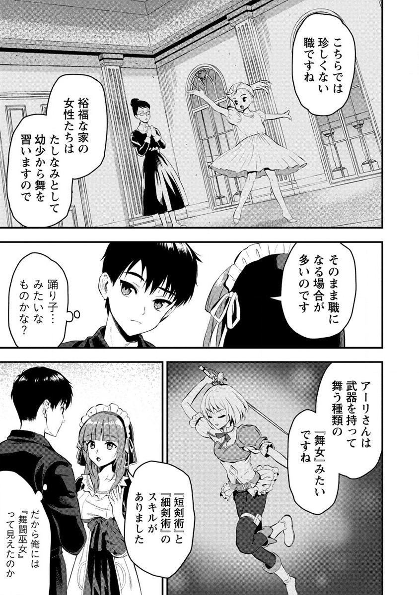 Makenshi no Maken Niyoru Maken no Tame no Harem Life Chapter 28.2 9ページ