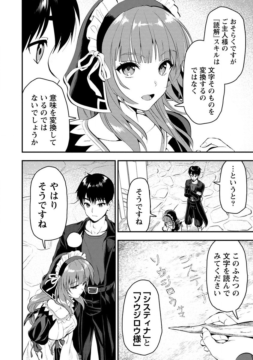 Makenshi no Maken Niyoru Maken no Tame no Harem Life Chapter 28.2 10ページ