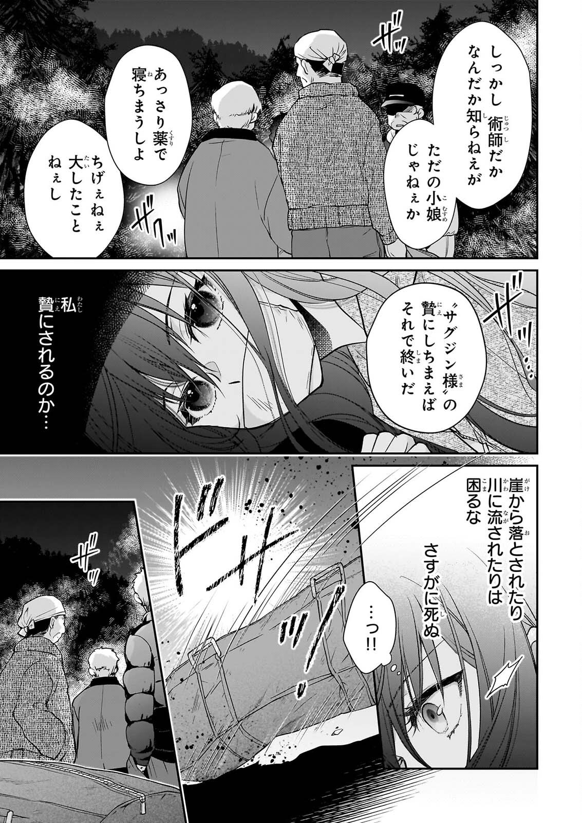 Miko to Yasha Yome Chapter 1 46ページ