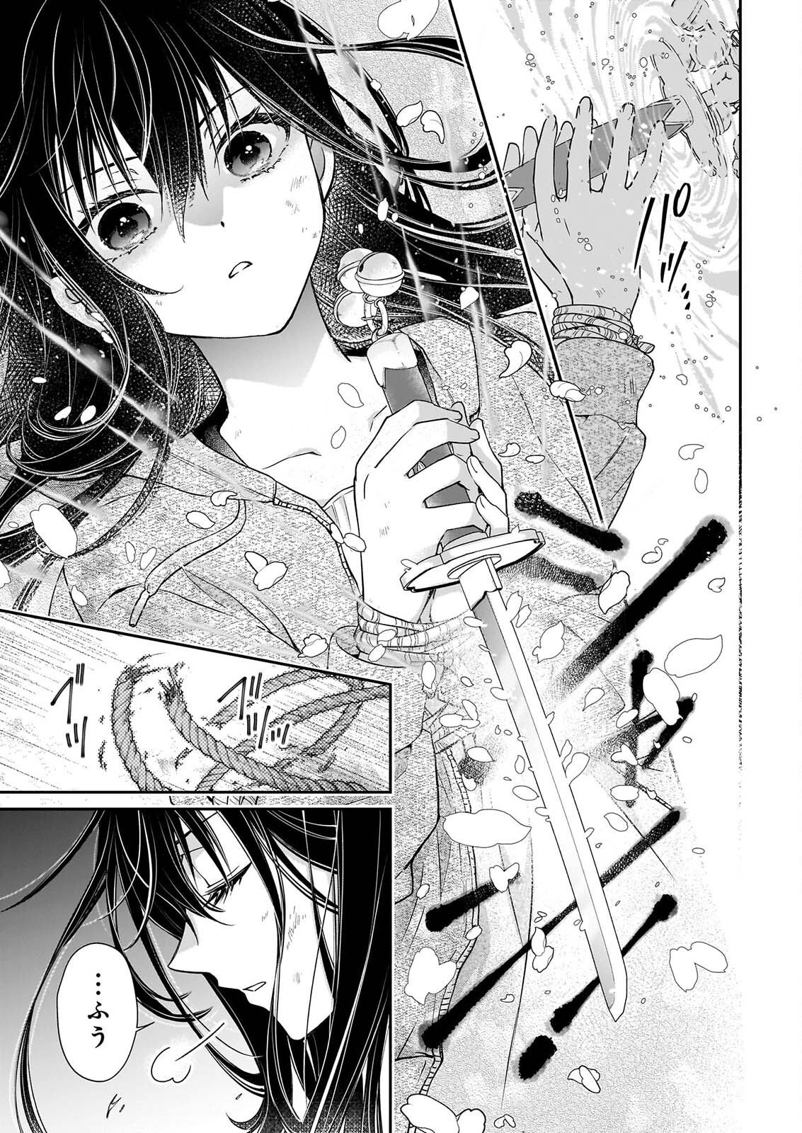 Miko to Yasha Yome Chapter 1 50ページ