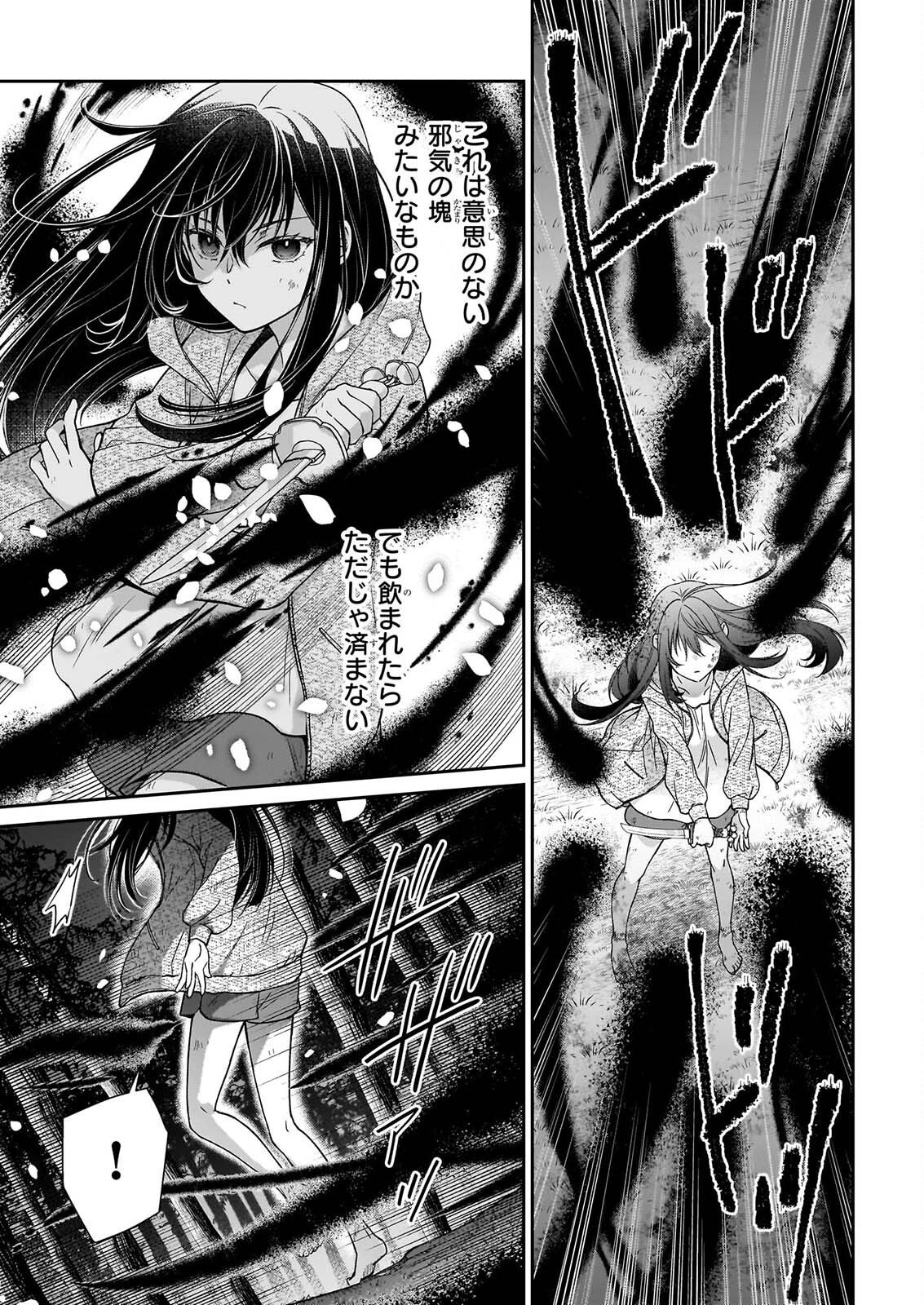 Miko to Yasha Yome Chapter 1 56ページ