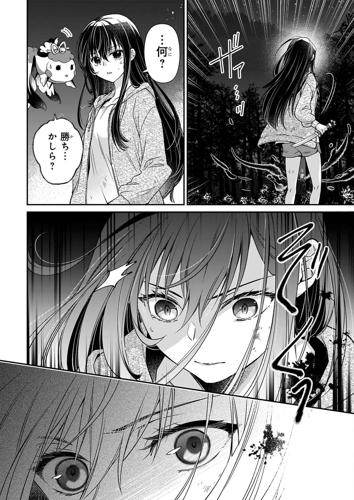 Miko to Yasha Yome Chapter 1 57ページ