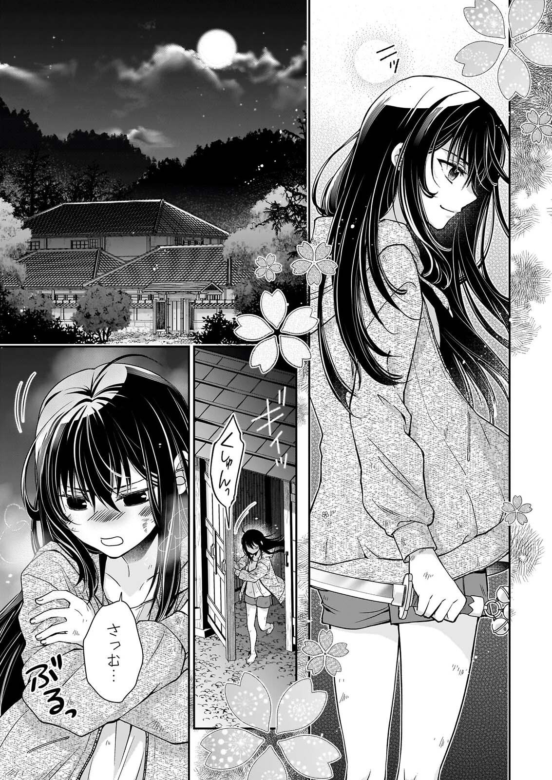 Miko to Yasha Yome Chapter 1 60ページ