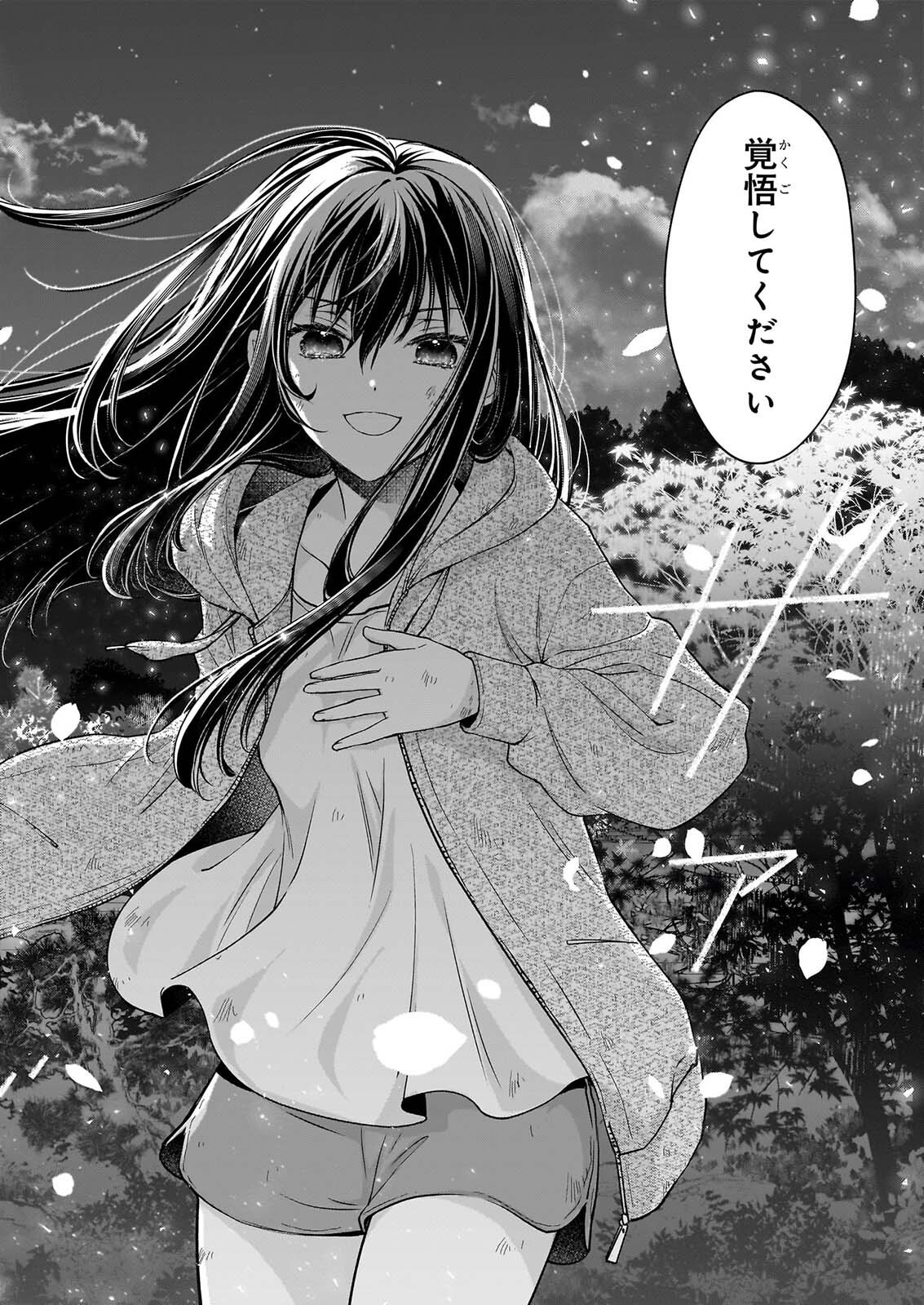 Miko to Yasha Yome Chapter 1 65ページ